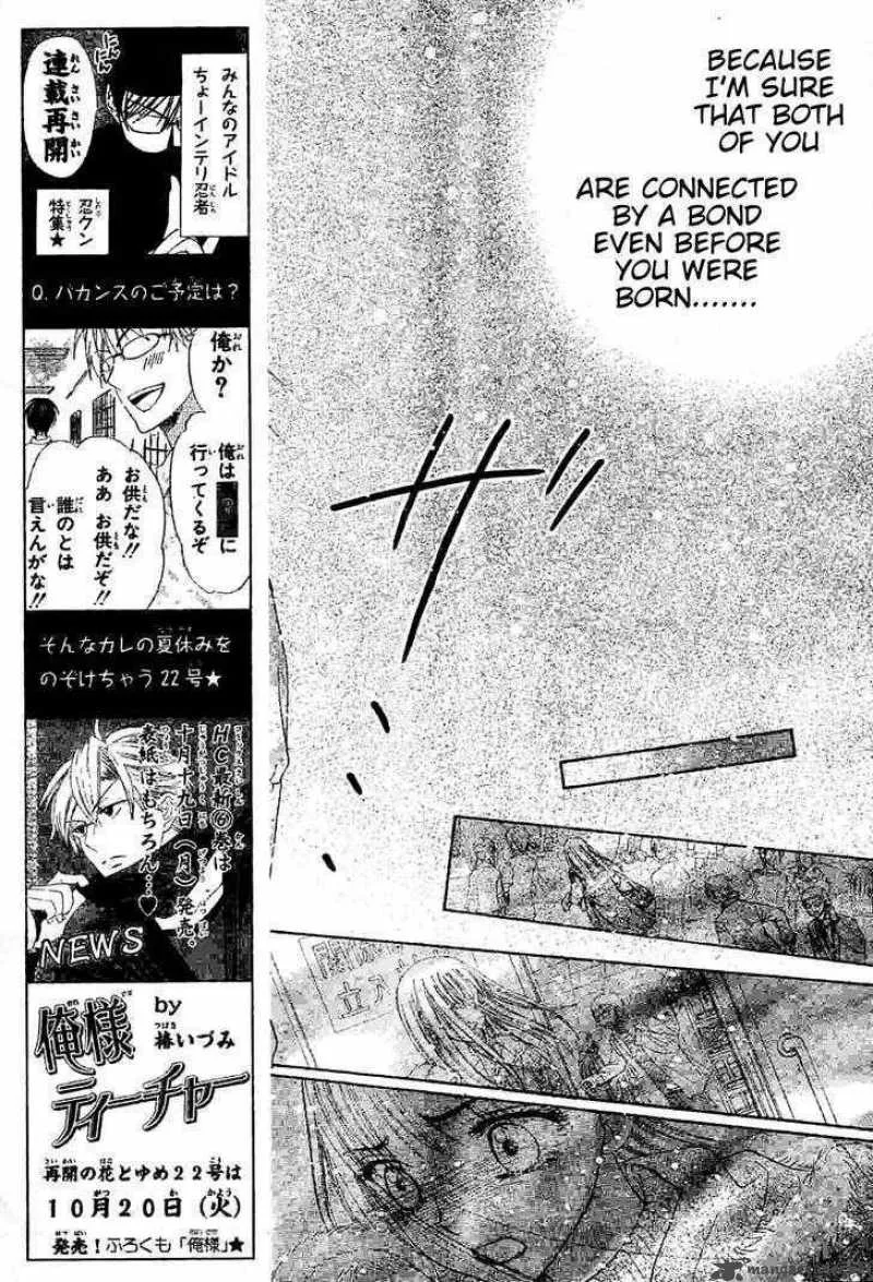 Gakuen Alice Chapter 121 page 9