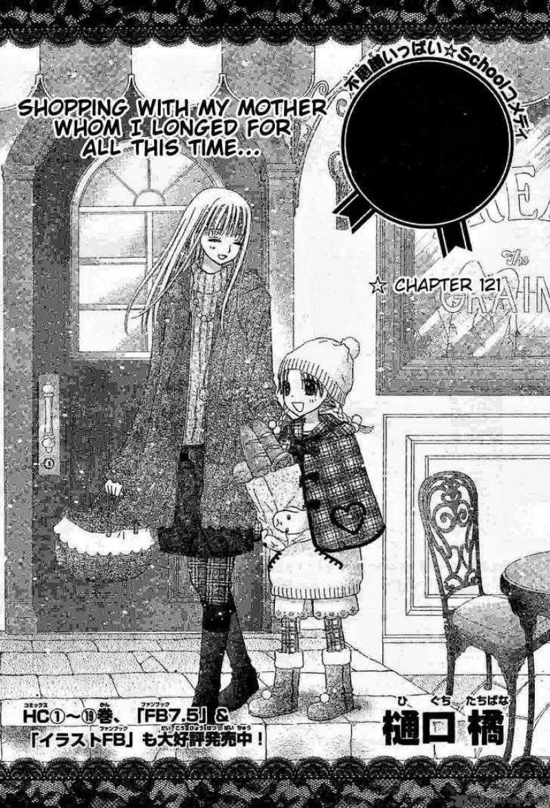 Gakuen Alice Chapter 121 page 2