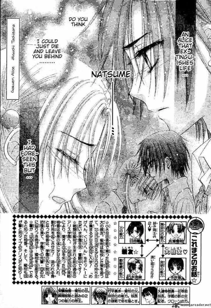 Gakuen Alice Chapter 121 page 1