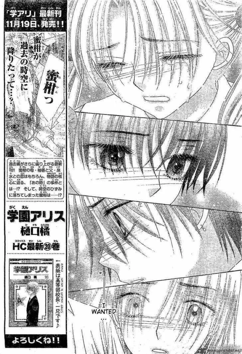 Gakuen Alice Chapter 122 page 3