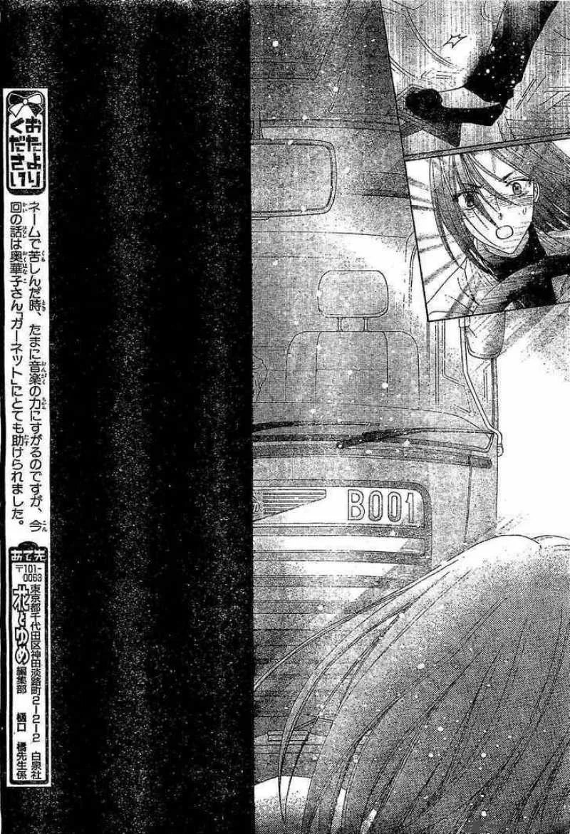 Gakuen Alice Chapter 122 page 27