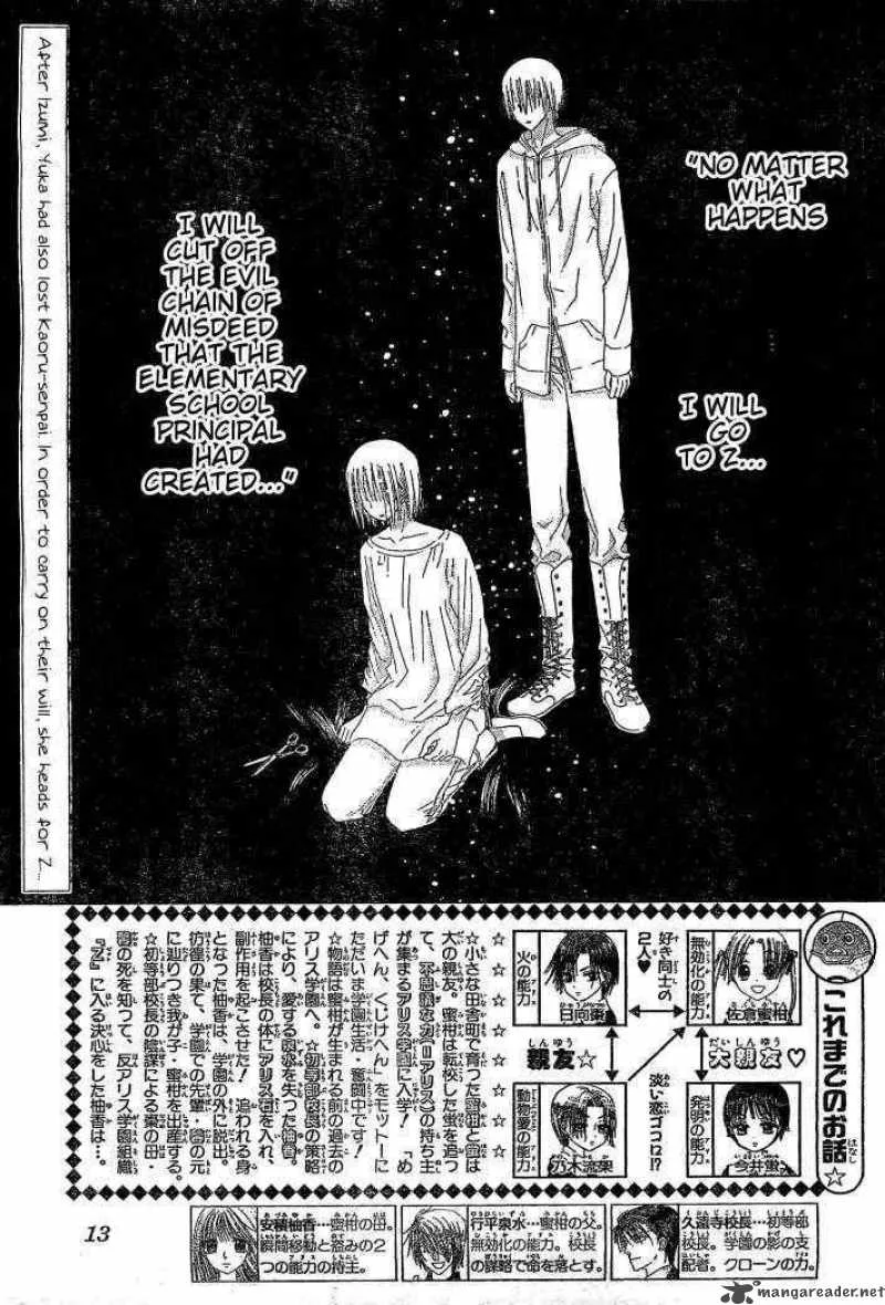 Gakuen Alice Chapter 123 page 2