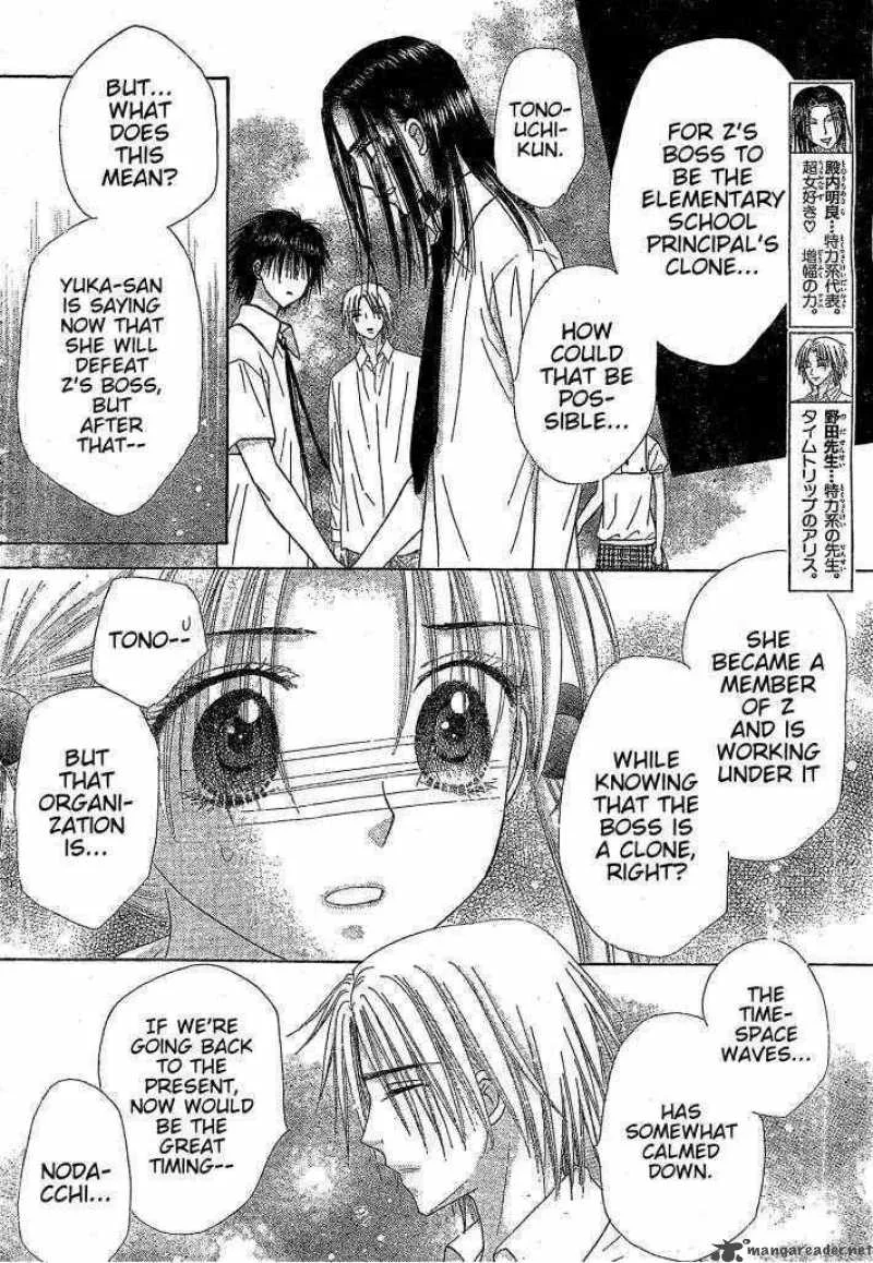 Gakuen Alice Chapter 123 page 5