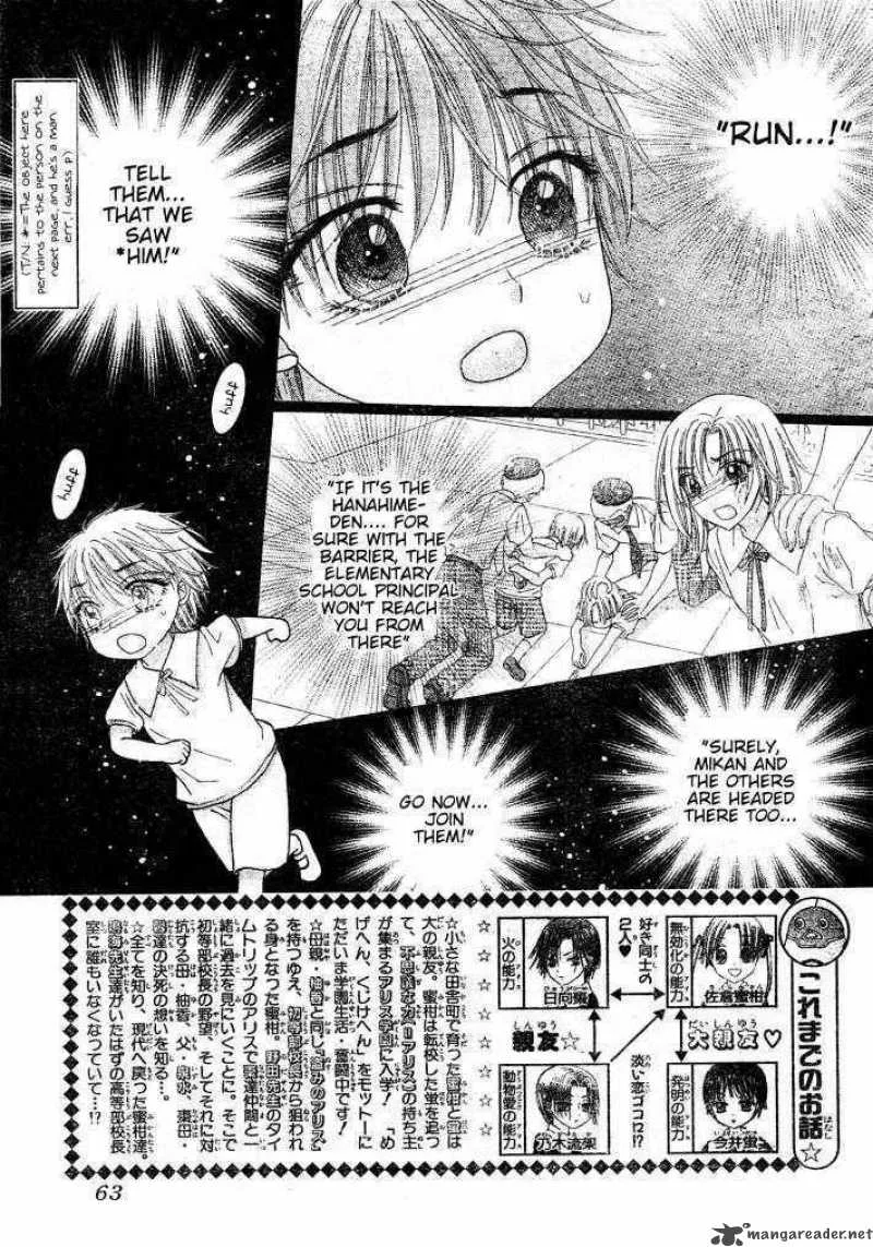 Gakuen Alice Chapter 124 page 4
