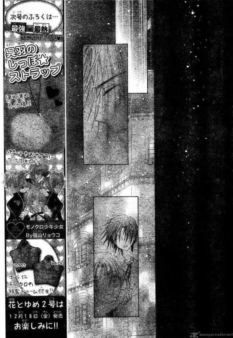 Gakuen Alice Chapter 124 page 6