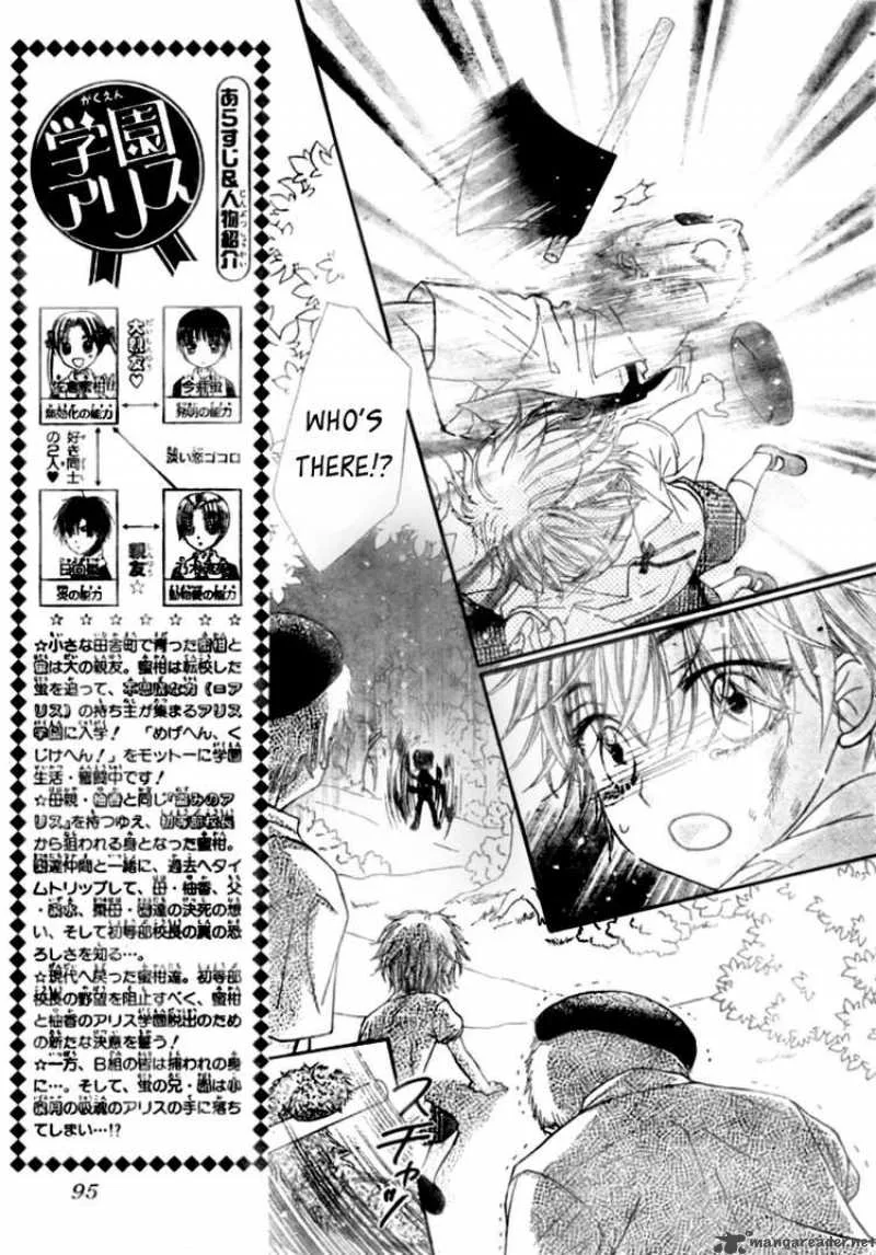 Gakuen Alice Chapter 125 page 4