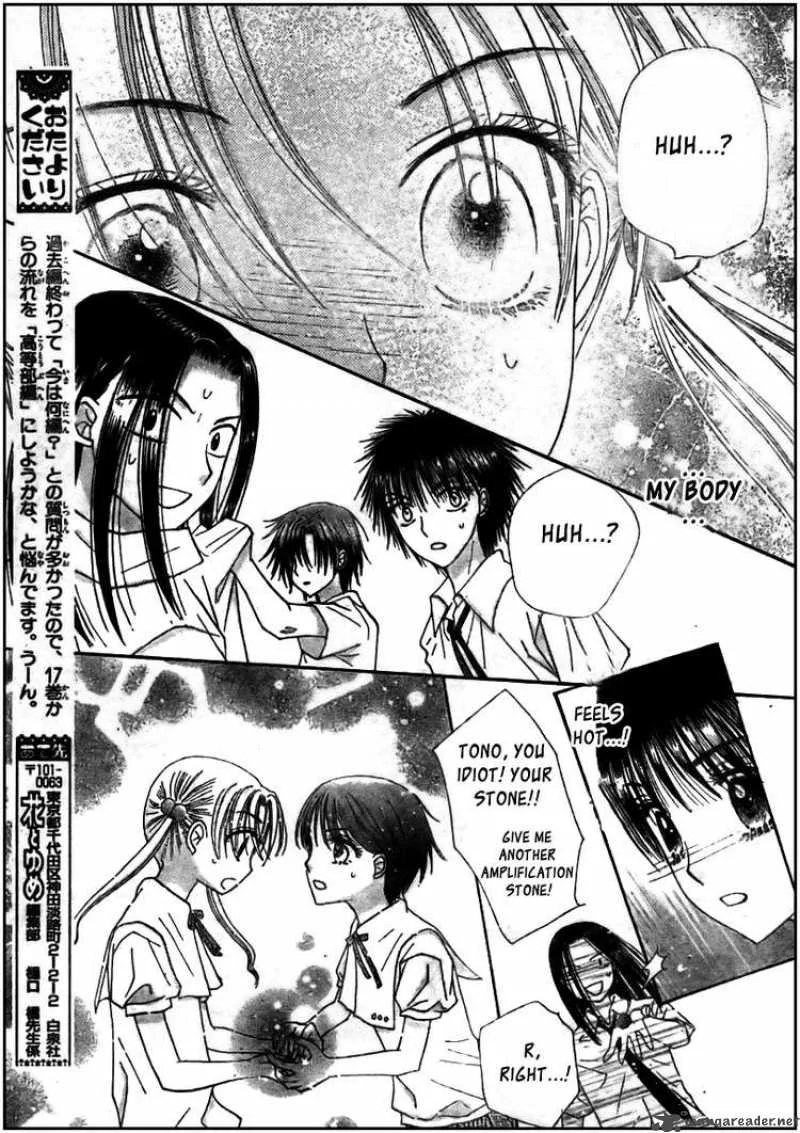 Gakuen Alice Chapter 125 page 26