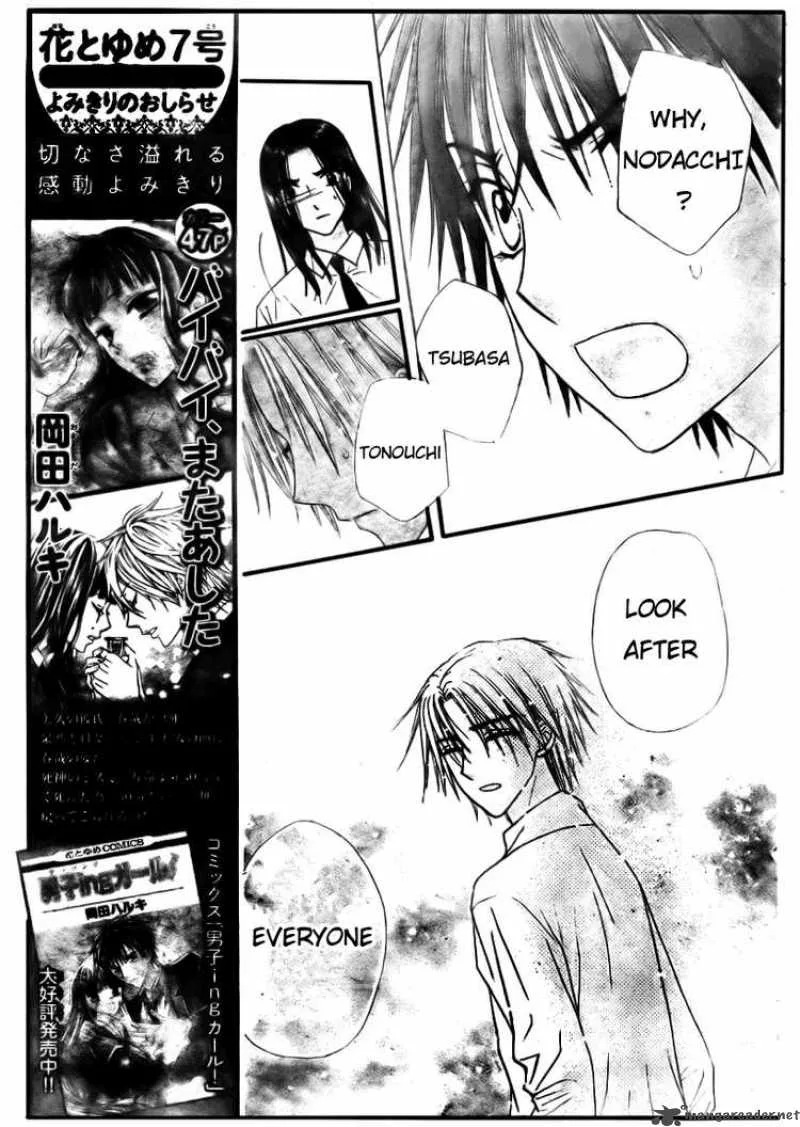 Gakuen Alice Chapter 127 page 5