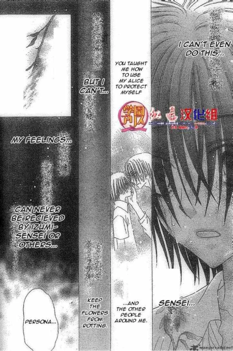Gakuen Alice Chapter 130 page 12