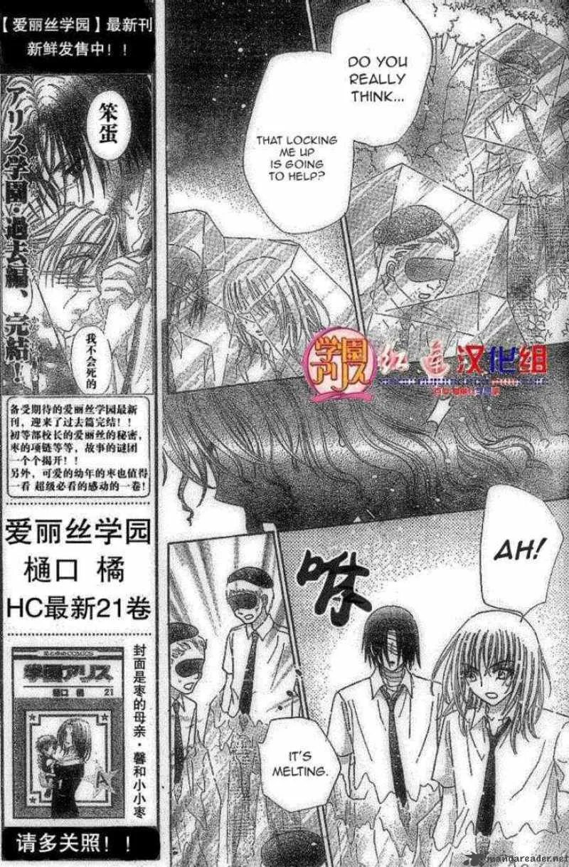 Gakuen Alice Chapter 130 page 5