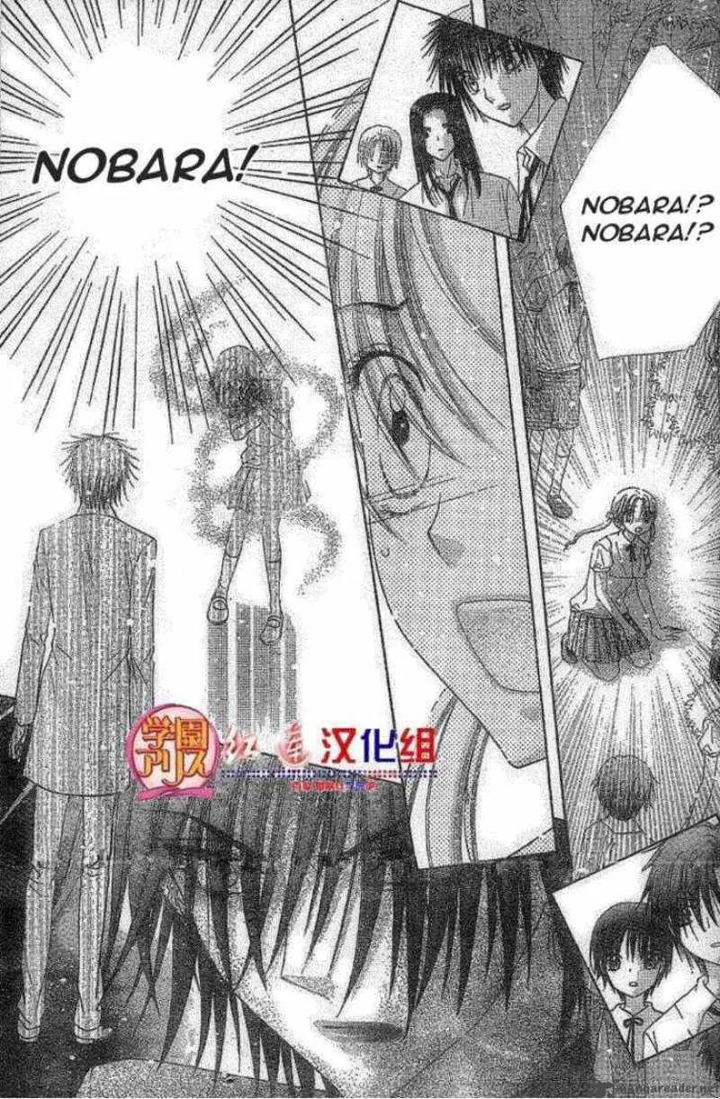 Gakuen Alice Chapter 130 page 9