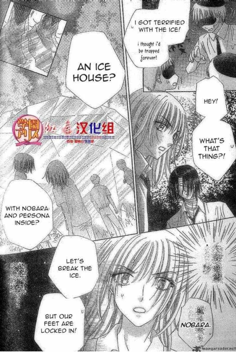 Gakuen Alice Chapter 130 page 6