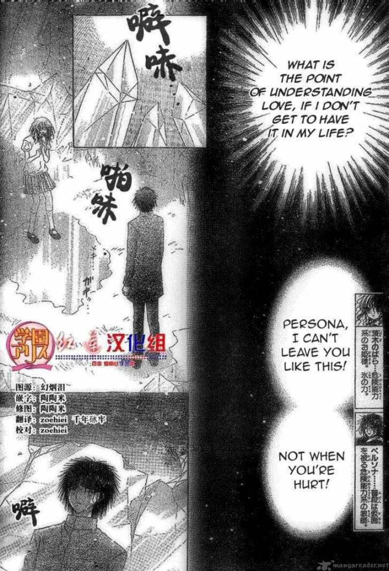 Gakuen Alice Chapter 130 page 2