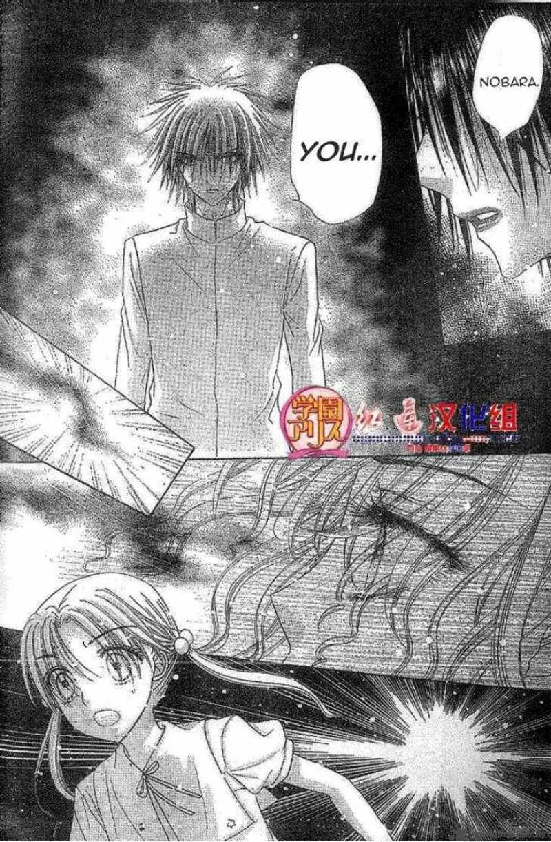 Gakuen Alice Chapter 130 page 8