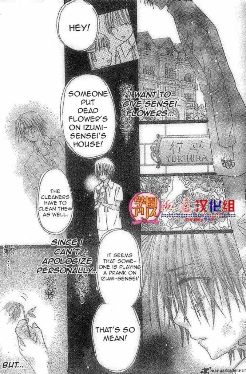 Gakuen Alice Chapter 130 page 11