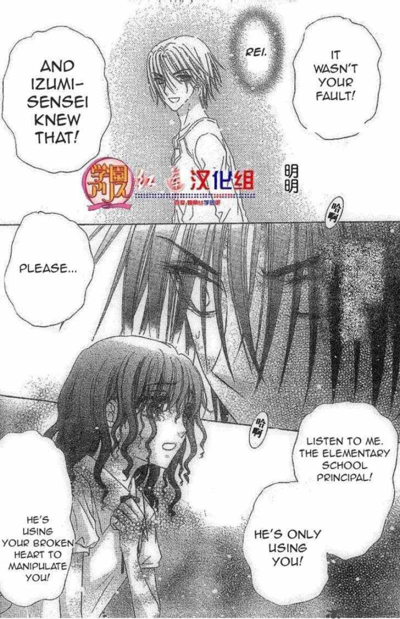 Gakuen Alice Chapter 130 page 16