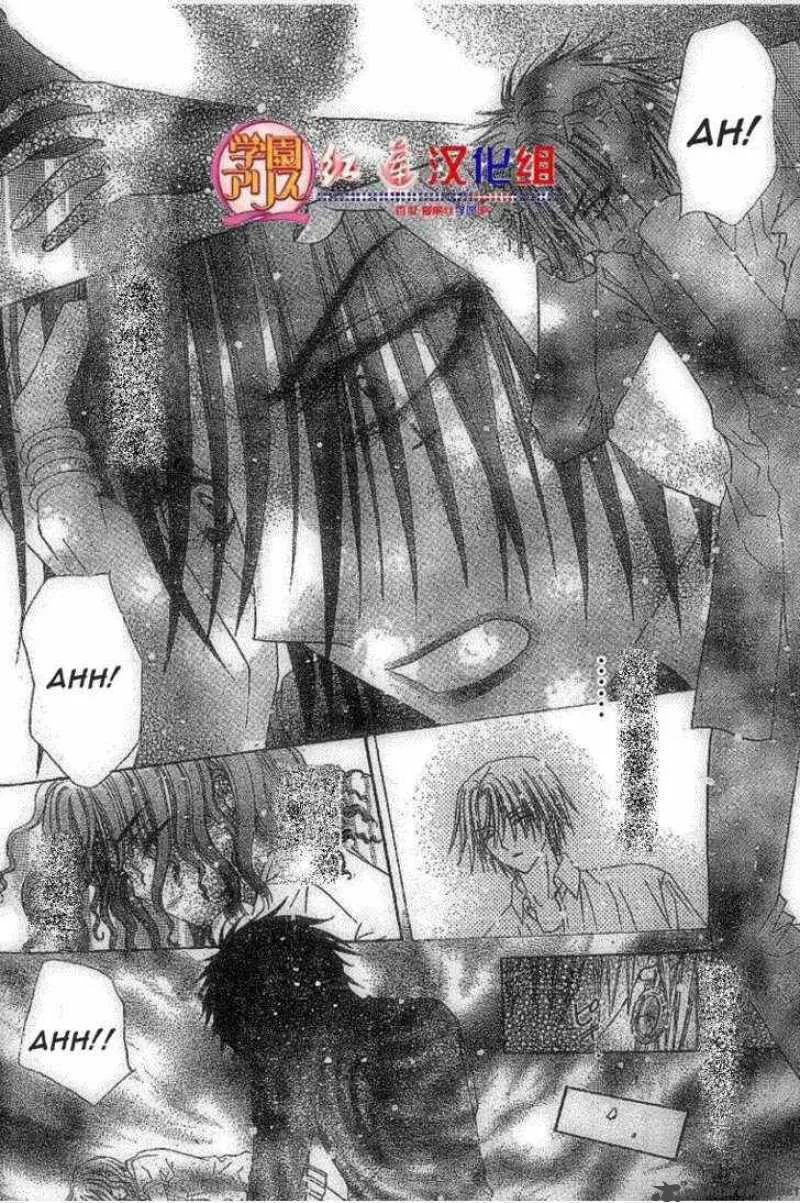Gakuen Alice Chapter 130 page 26