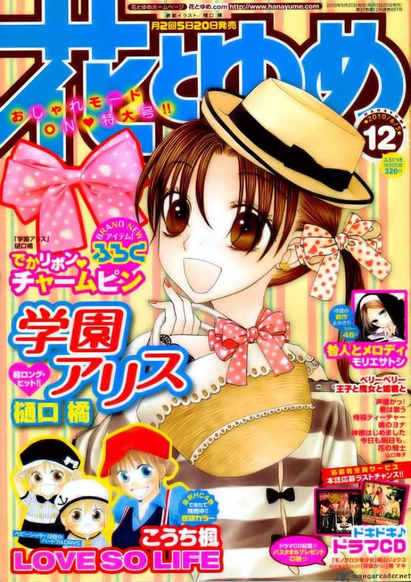 Gakuen Alice Chapter 131 page 1