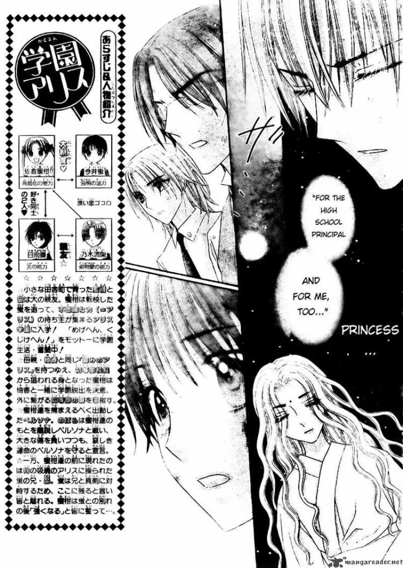 Gakuen Alice Chapter 133 page 3