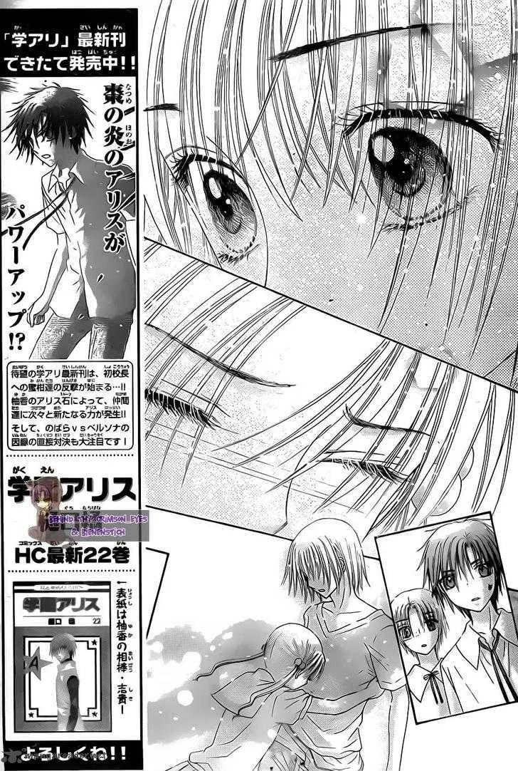 Gakuen Alice Chapter 136 page 6