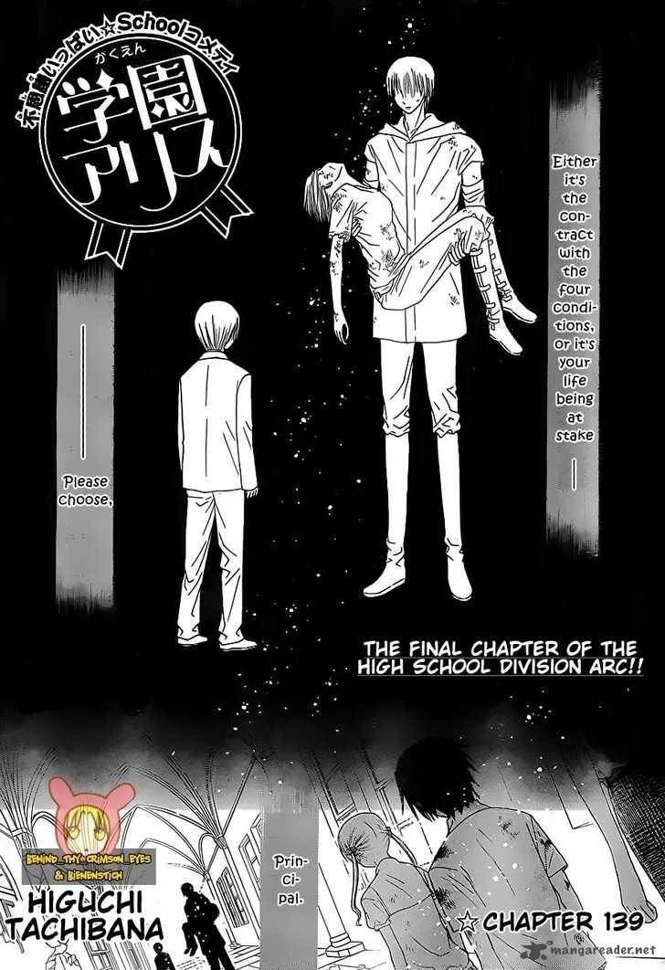 Gakuen Alice Chapter 139 page 2