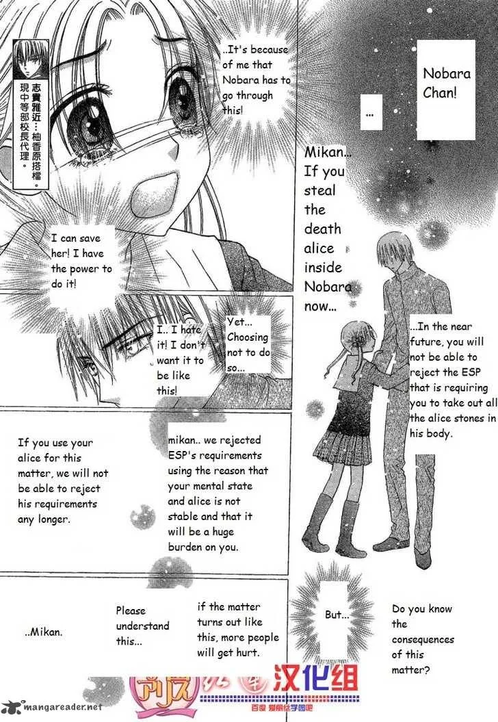 Gakuen Alice Chapter 141 page 7