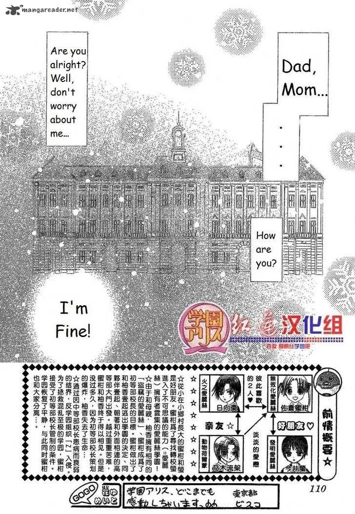 Gakuen Alice Chapter 141 page 2