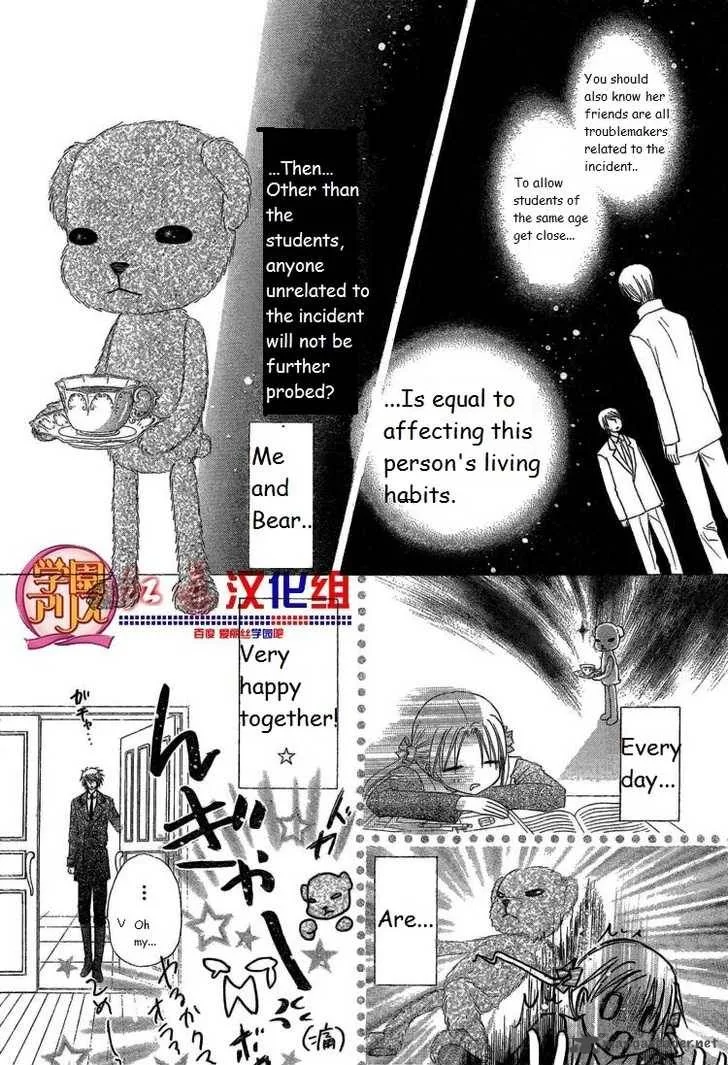 Gakuen Alice Chapter 141 page 11