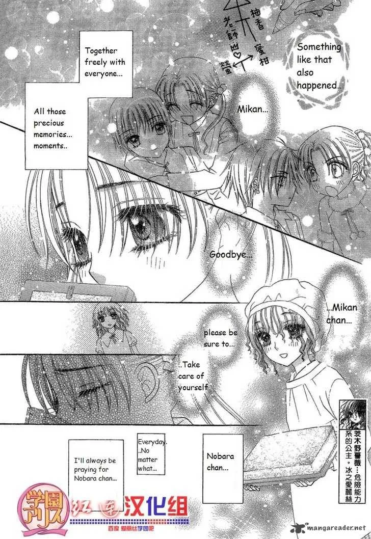 Gakuen Alice Chapter 141 page 6