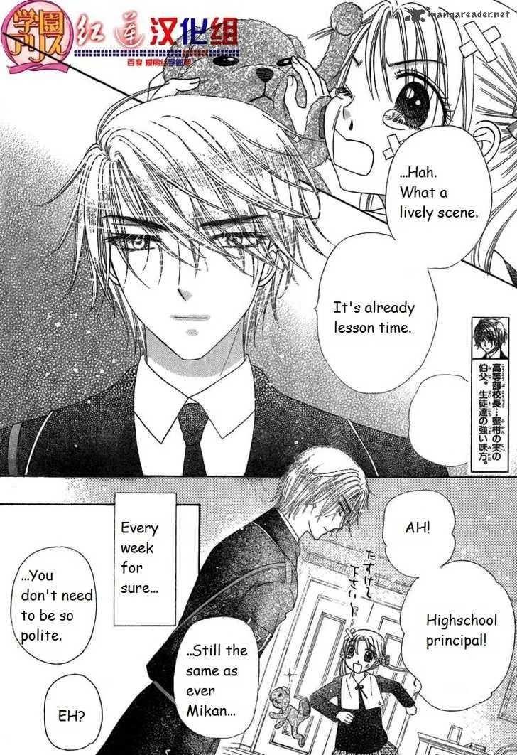 Gakuen Alice Chapter 141 page 12