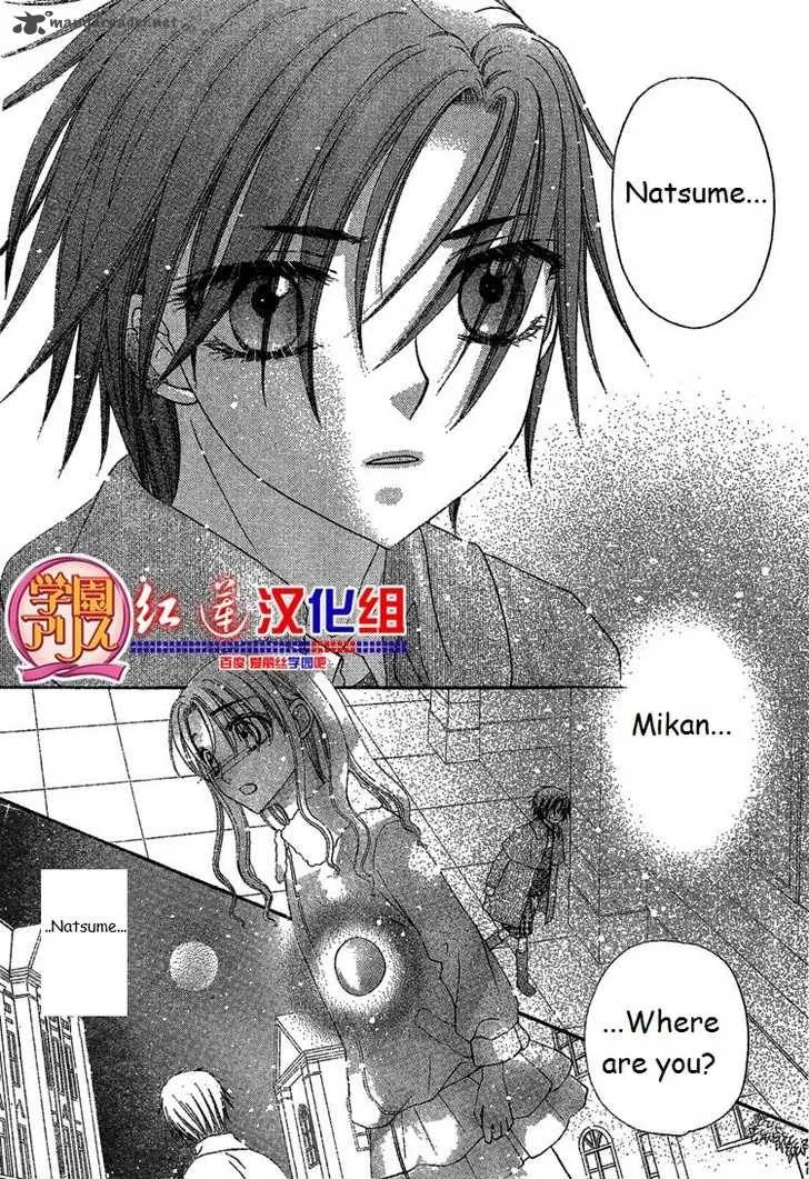 Gakuen Alice Chapter 141 page 23