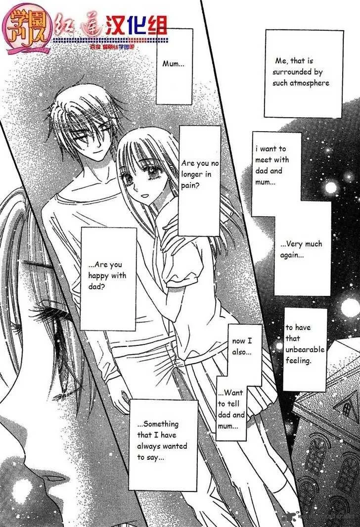 Gakuen Alice Chapter 141 page 17
