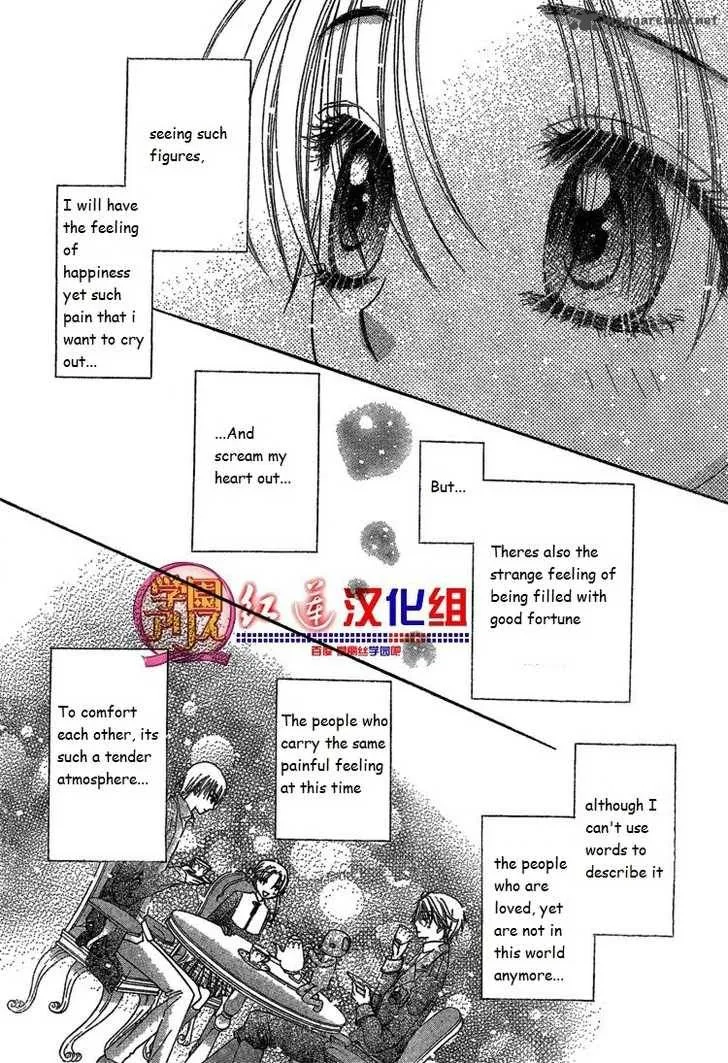 Gakuen Alice Chapter 141 page 16
