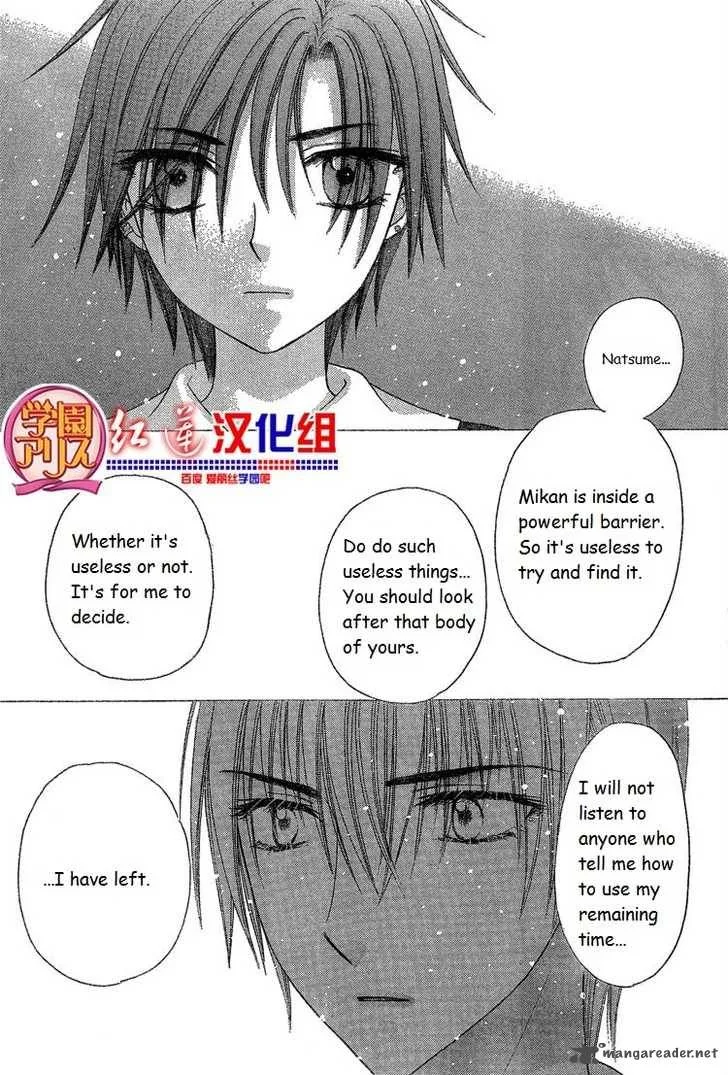 Gakuen Alice Chapter 141 page 25