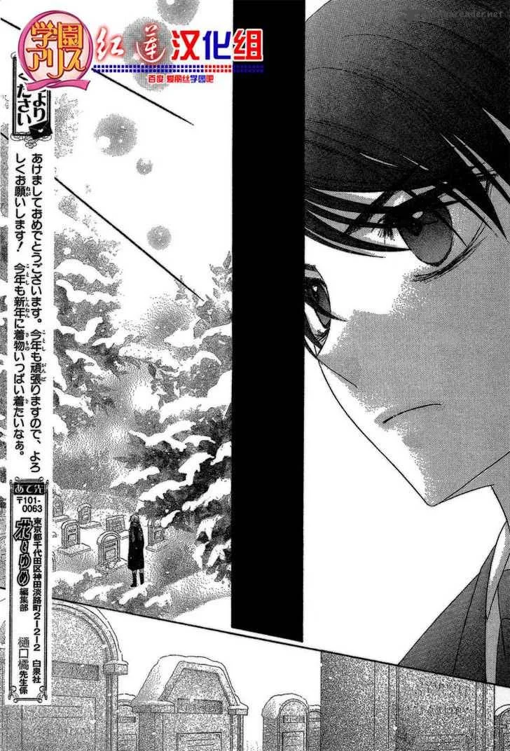 Gakuen Alice Chapter 141 page 28
