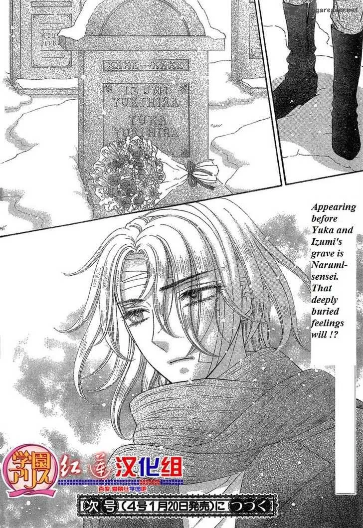 Gakuen Alice Chapter 141 page 29