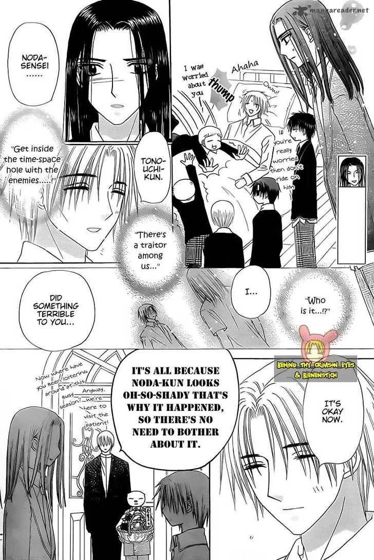 Gakuen Alice Chapter 142 page 17