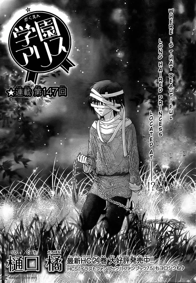 Gakuen Alice Chapter 147 page 1