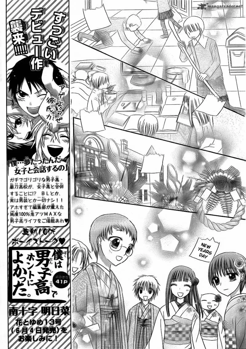 Gakuen Alice Chapter 147 page 7