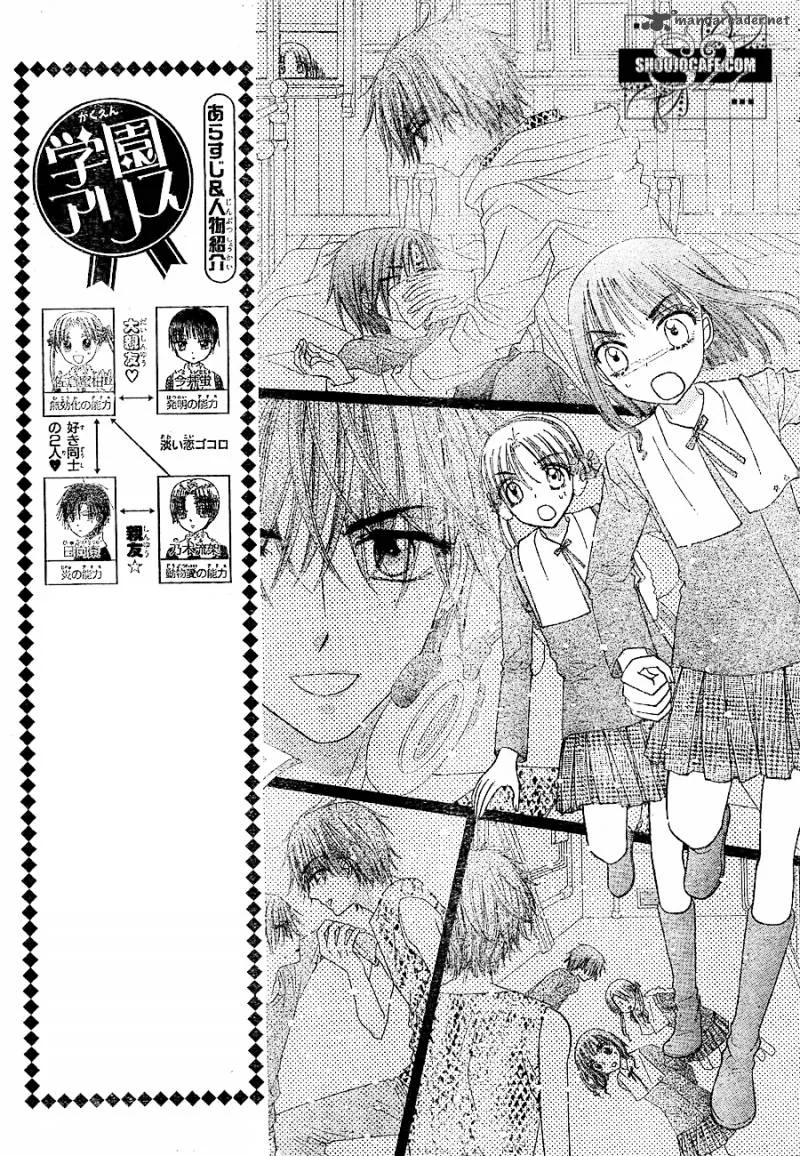 Gakuen Alice Chapter 148 page 3