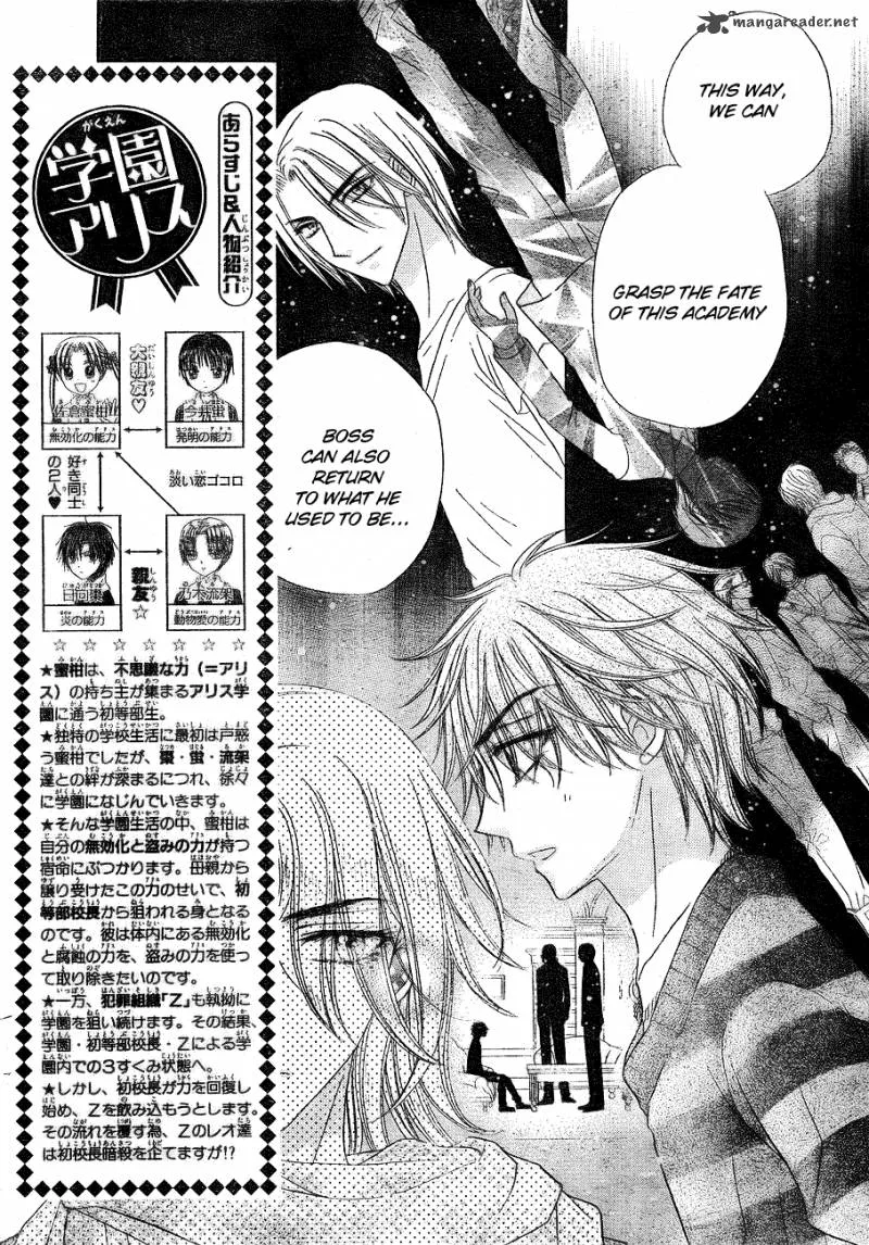 Gakuen Alice Chapter 149 page 6