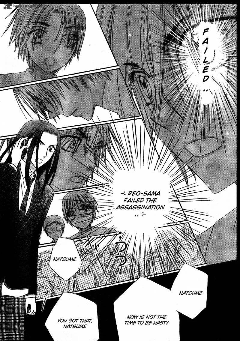 Gakuen Alice Chapter 151 page 20