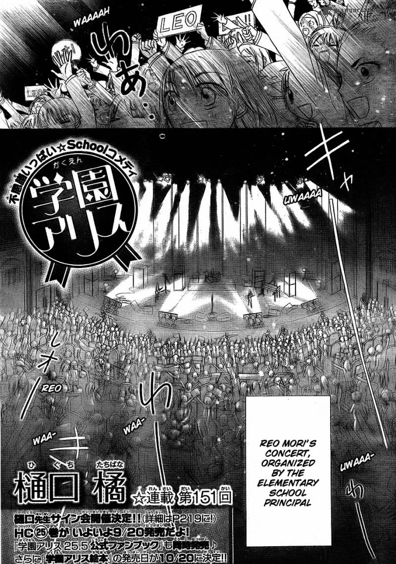 Gakuen Alice Chapter 151 page 2