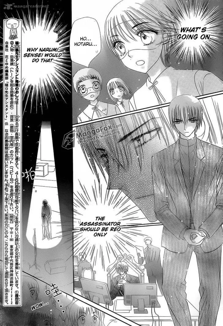 Gakuen Alice Chapter 152 page 6