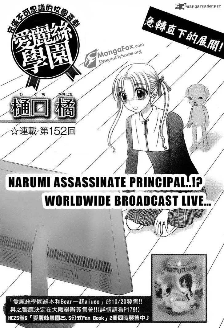 Gakuen Alice Chapter 152 page 2
