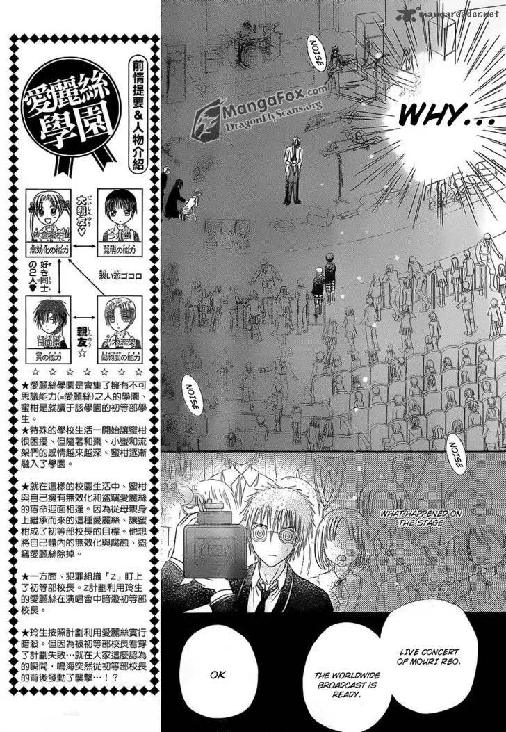 Gakuen Alice Chapter 152 page 4