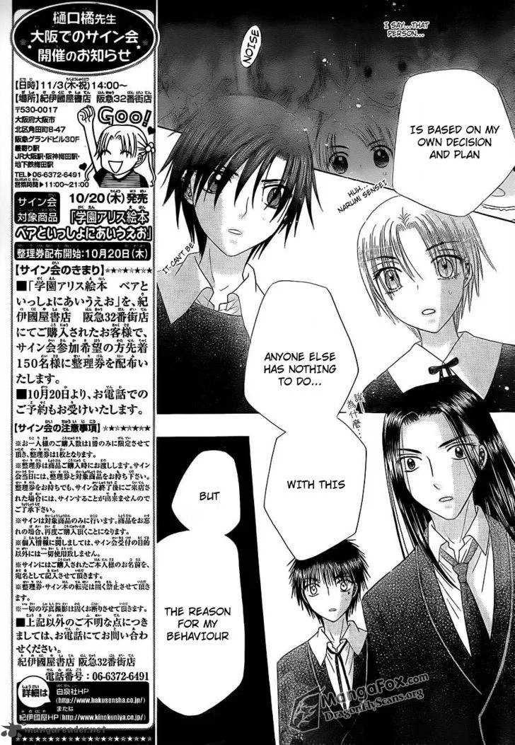 Gakuen Alice Chapter 152 page 8