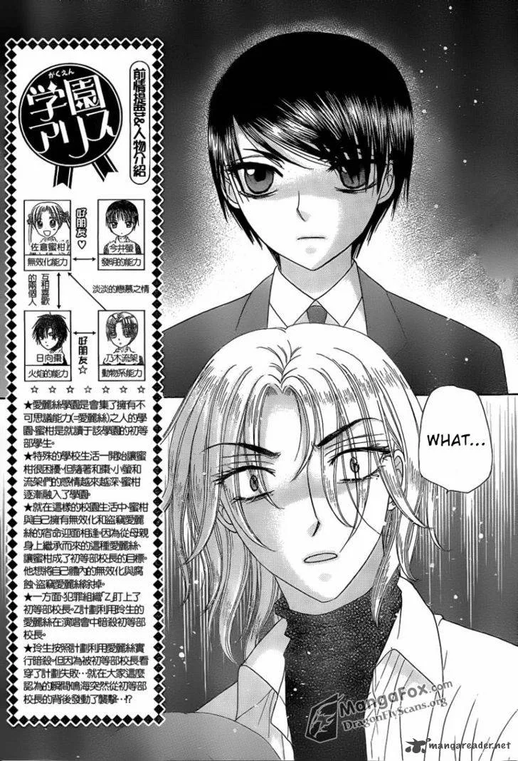 Gakuen Alice Chapter 153 page 6