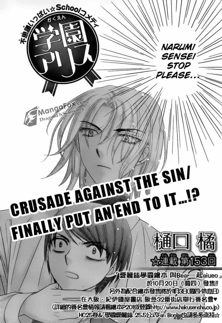 Gakuen Alice Chapter 153 page 3