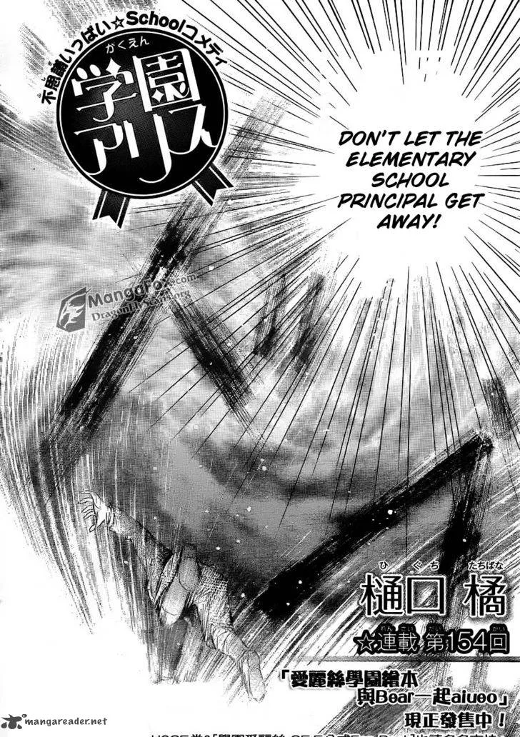 Gakuen Alice Chapter 154 page 3
